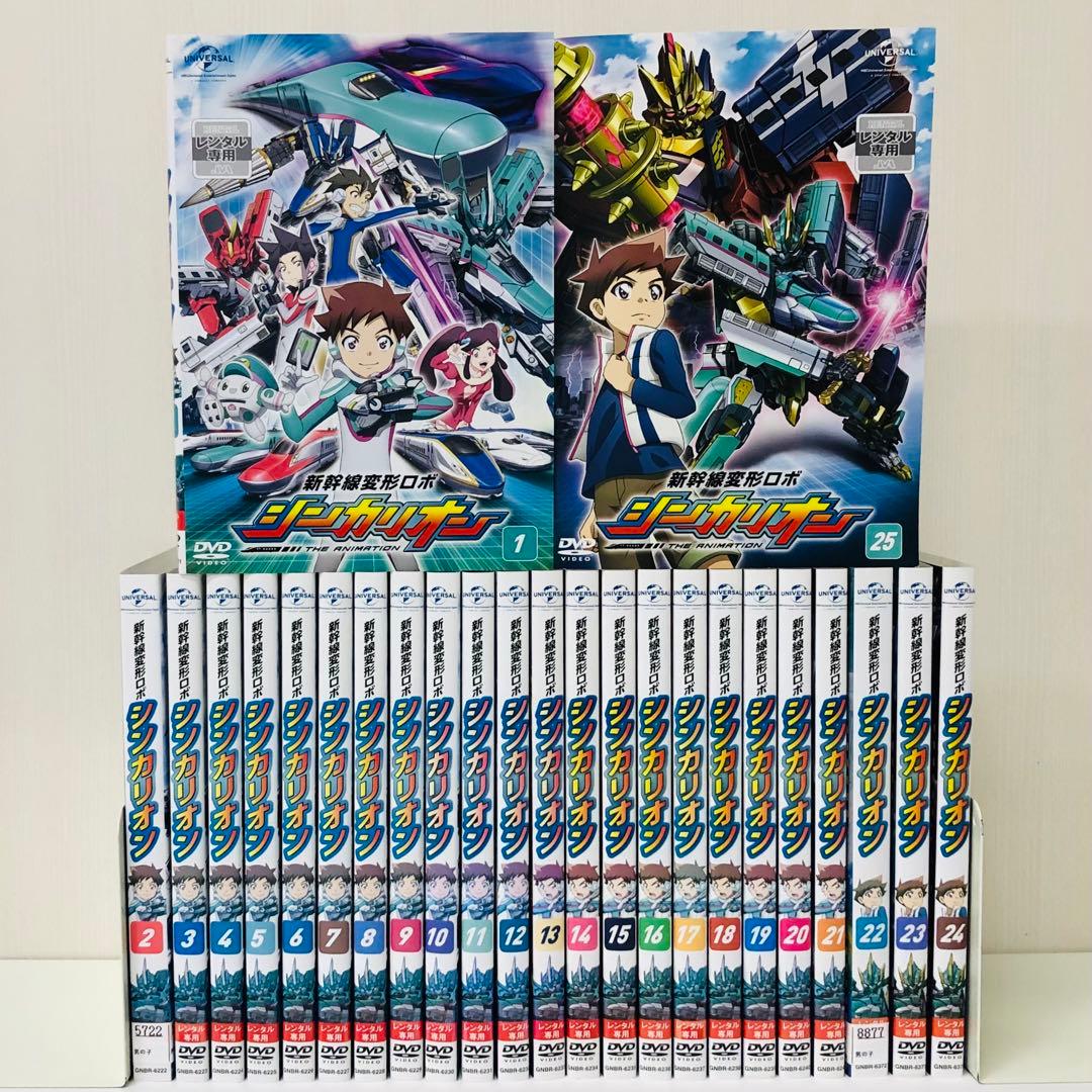 新品ケース付き】新幹線変形ロボ シンカリオン DVD全巻セット 全25枚