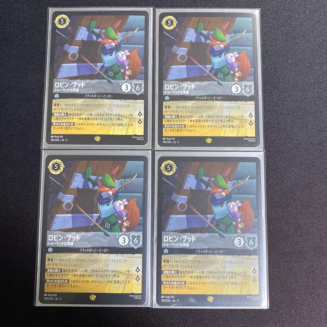 ロルカナ ロビン・フッド シャーウッドの英雄 4枚 - メルカリ