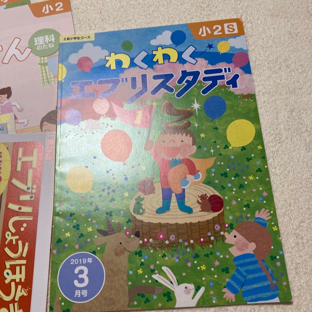 z会 小学生コース 2年生 国語算数理科社会 ワーク 漢字 計算 ドリル