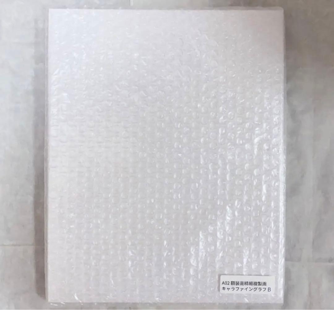 学園ベビーシッターズ 漫福ガチャ A賞額装高精細複製画 - メルカリ