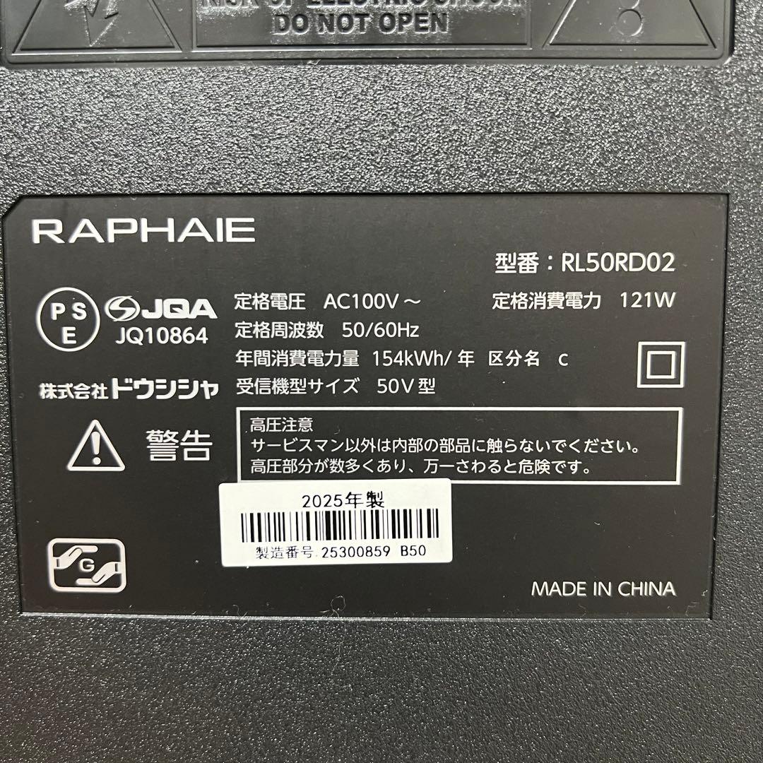 jeniさん直接受渡2ヶ月前購入ドウシシャ 4K液晶50型テレビ2025年製