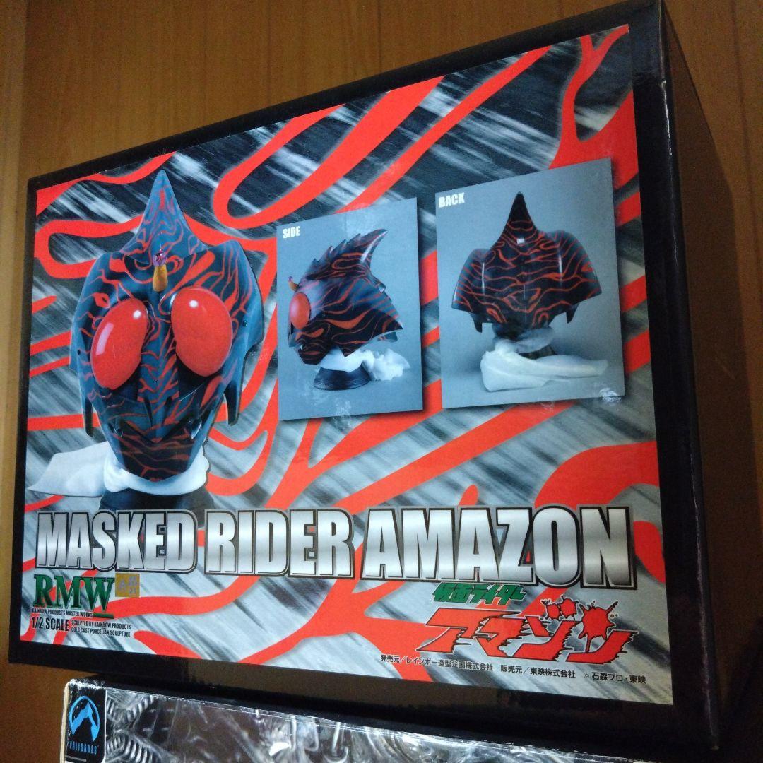 デッドストック レインボー企画 RMW 1/2スケールマスク仮面ライダーアマゾン Yahoo!オークション - RMW レインボー 造型 仮面ライダー アマゾン 1/2