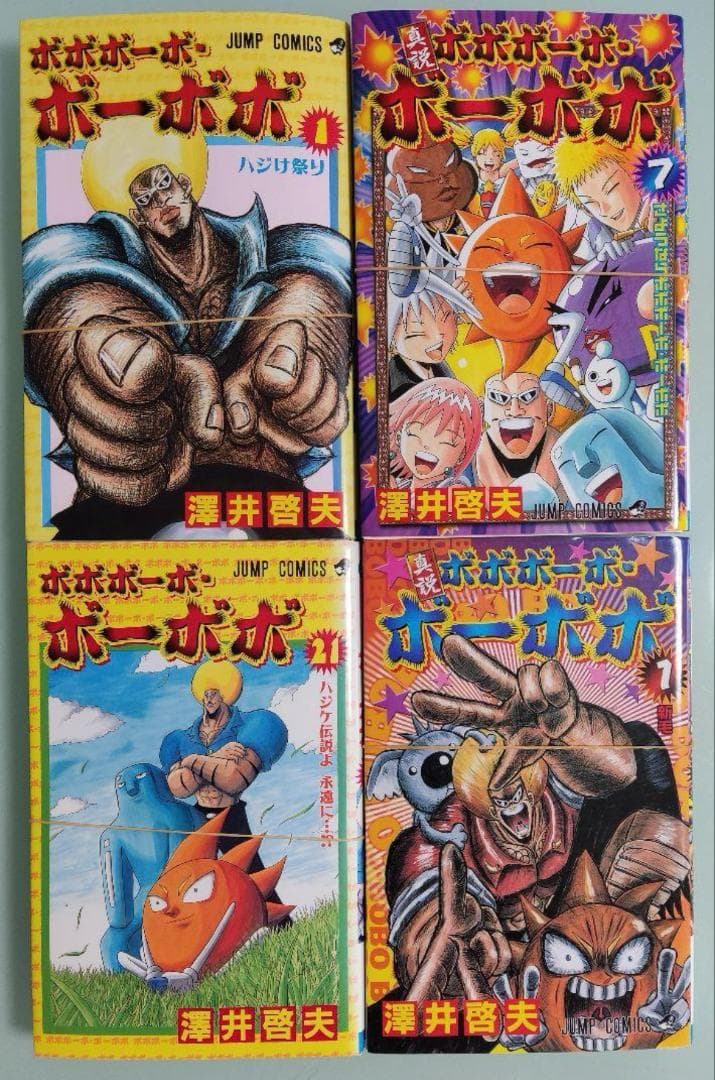 裁断済】ボボボーボ・ボーボボ ＋ 真説ボボボーボ・ボーボボ全巻セット