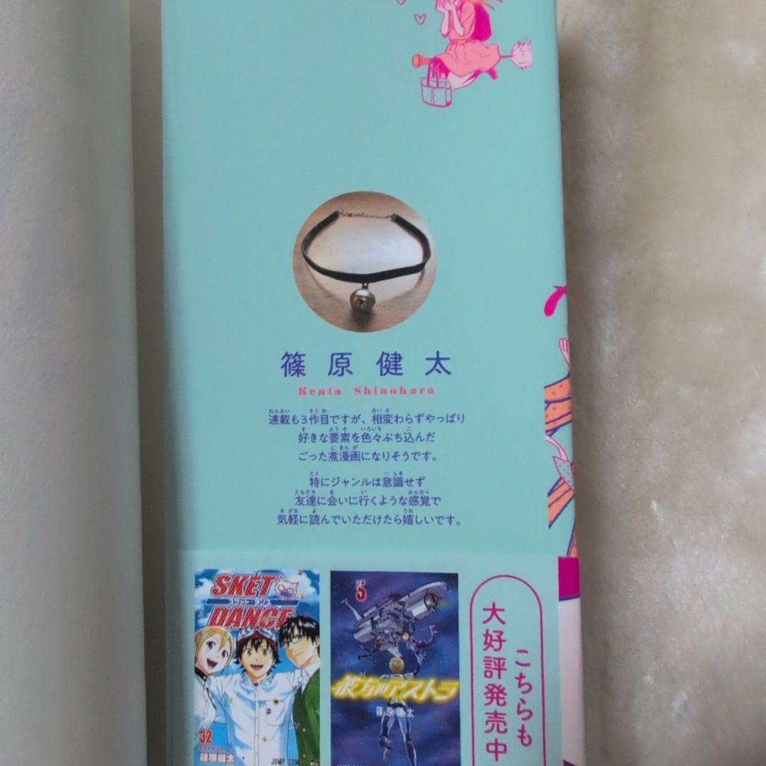 ウィッチウォッチ 魔法は使い魔す編 - メルカリ