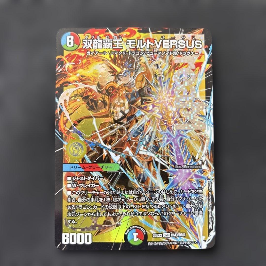 デュエルマスターズ モルトVERSUS - メルカリ