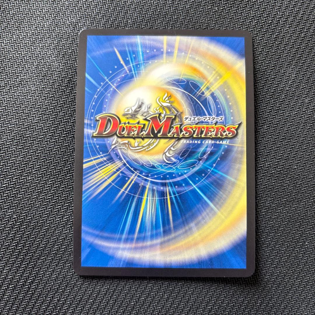 デュエルマスターズ モルトVERSUS - メルカリ
