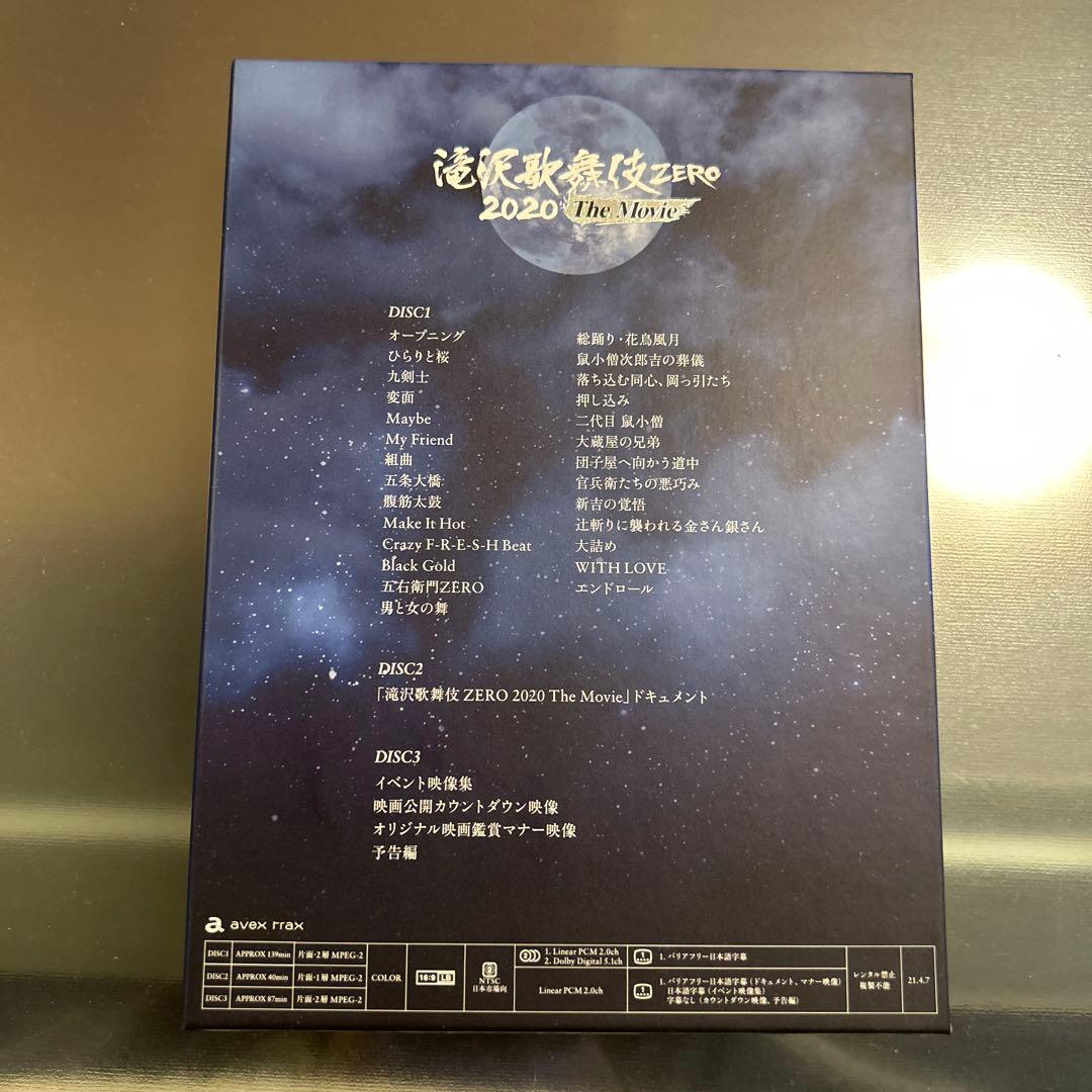 滝沢歌舞伎 ZERO 2020 The Movie('20松竹)初回盤DVD3枚 - メルカリ