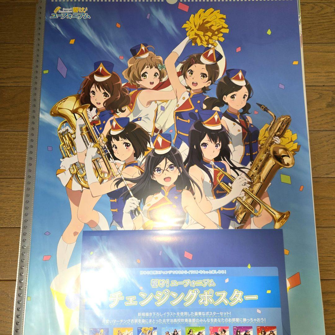 響け！ ユーフォニアム チェンジング A2 ポスター 8枚組 サンフェス 京