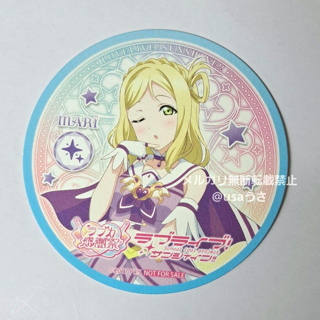 小原鞠莉 ラブカ感謝祭 キッチンカー コースター Aqours ラブライブ