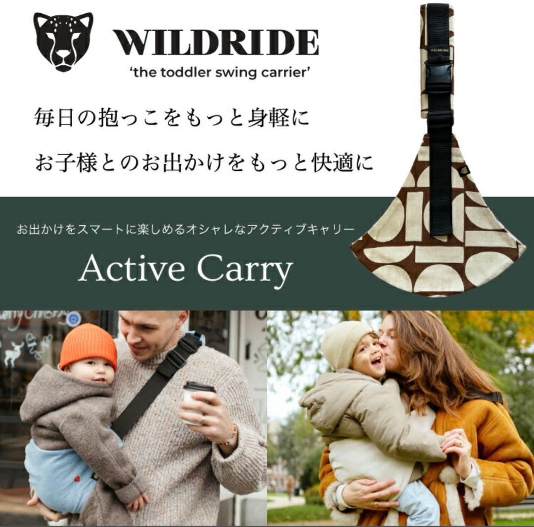 ヒップシート WILDRIDE ショルダー 抱っこ紐 - メルカリ