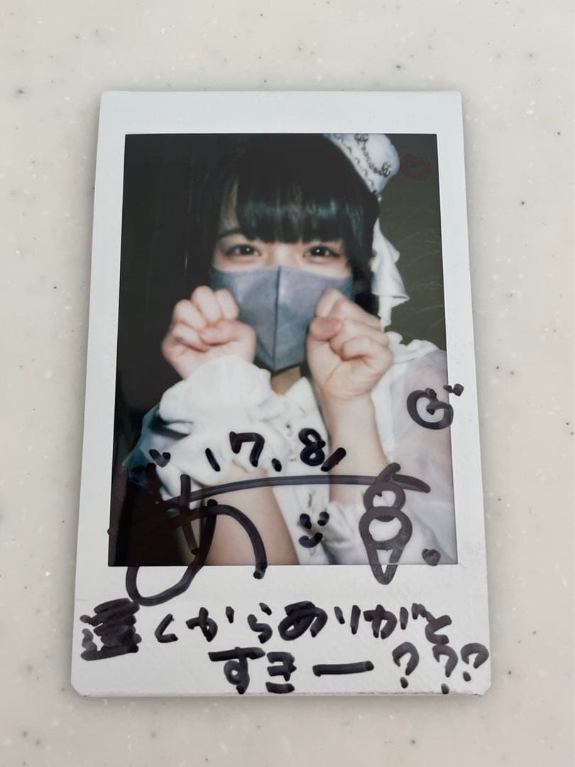 iLife あいす サイン入りチェキ - メルカリ