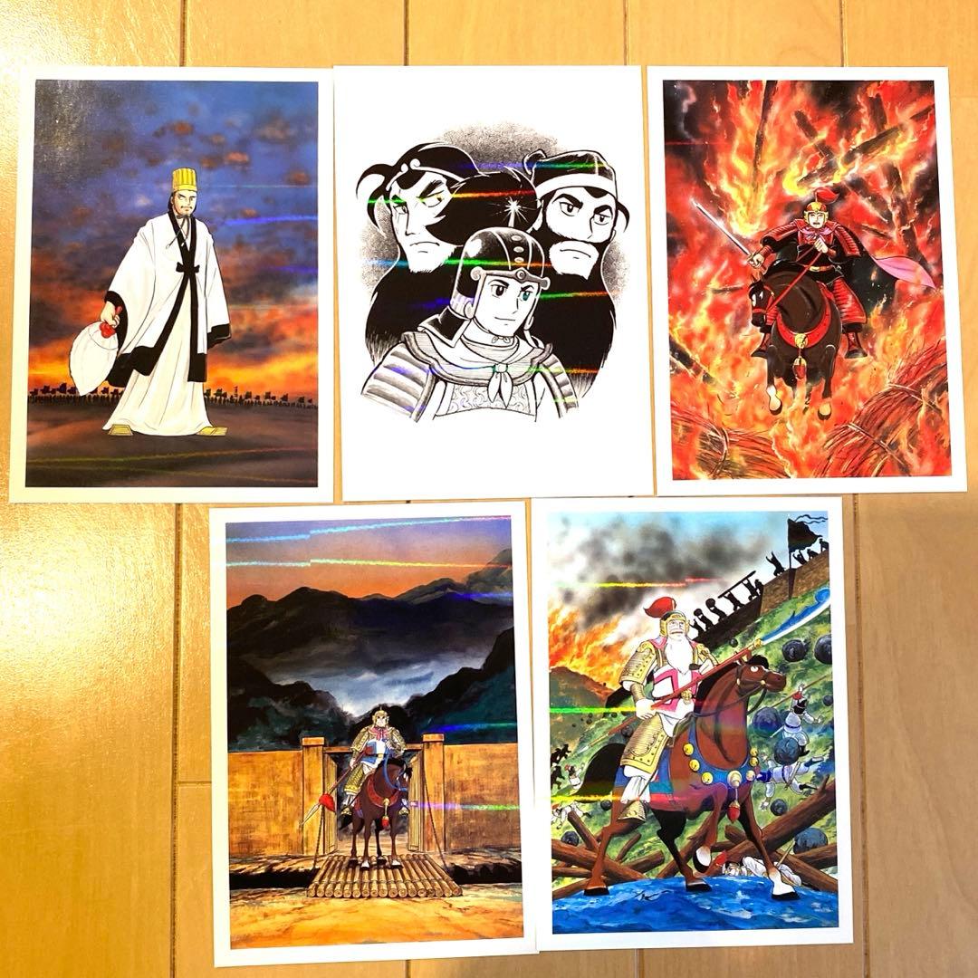 三国志 ポストカード 10枚セット 横山光輝 大三国志展 絵はがき - メルカリ