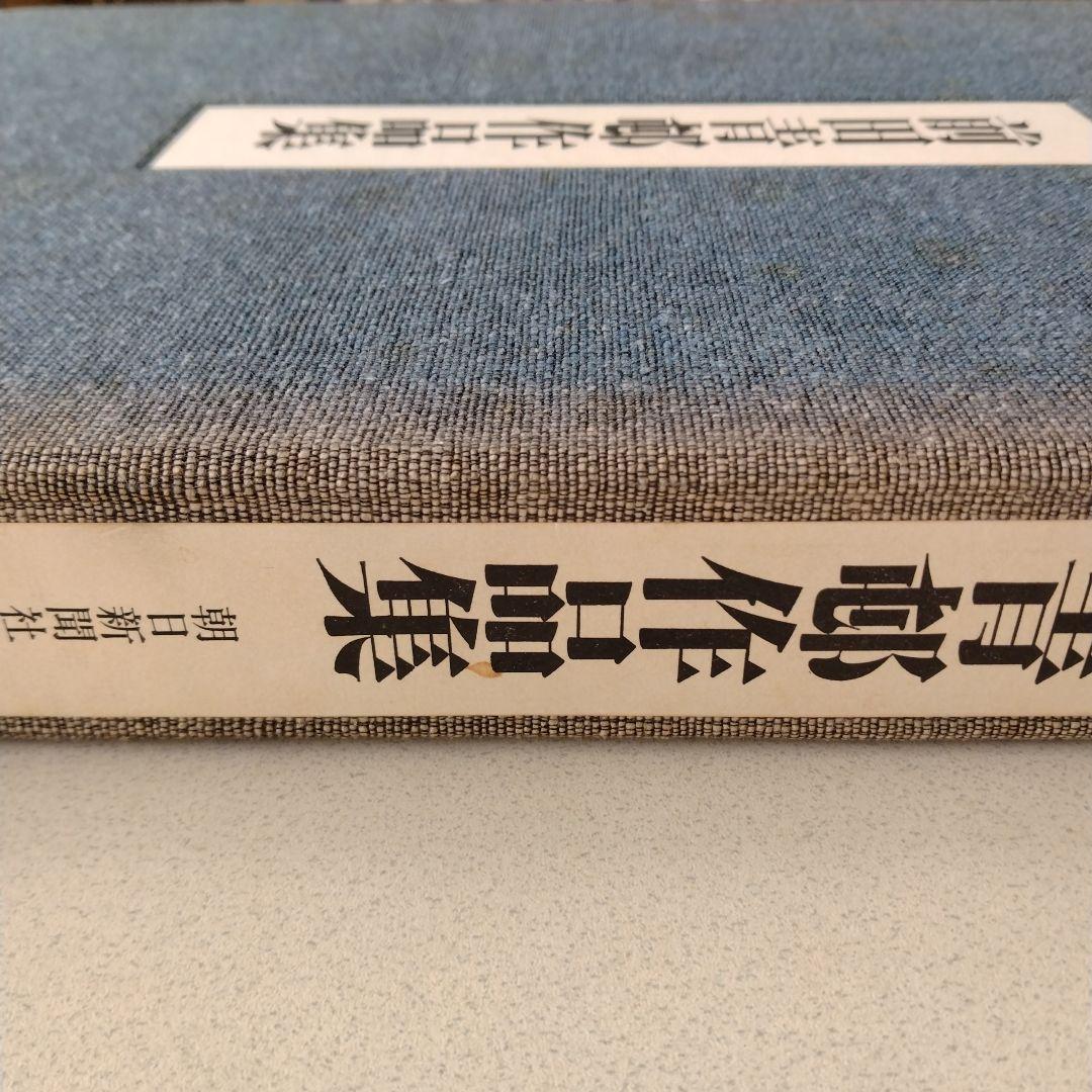 前田青邨作品集 朝日新聞社 - メルカリ