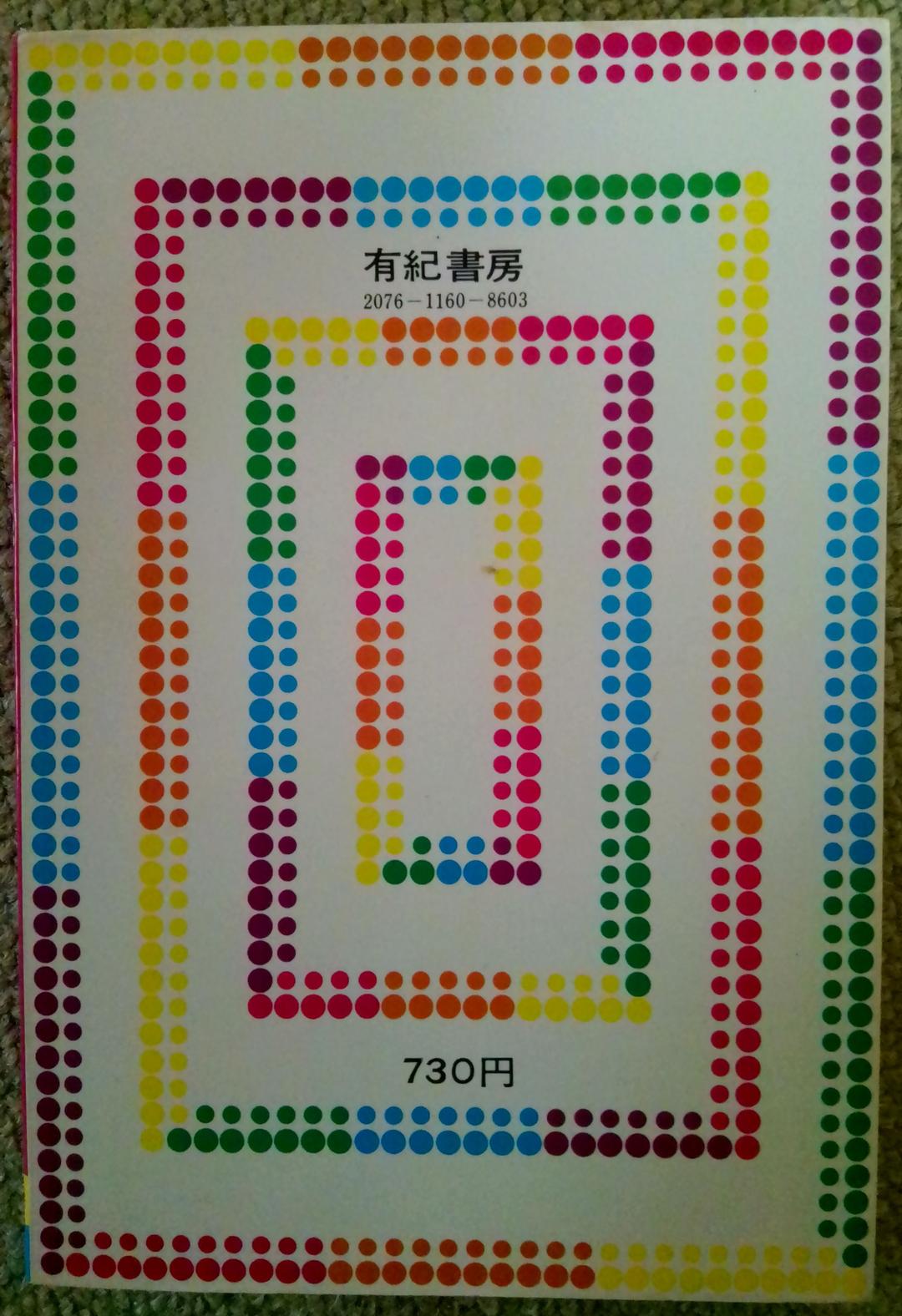 中川三郎の3時間ダンス入門 - メルカリ