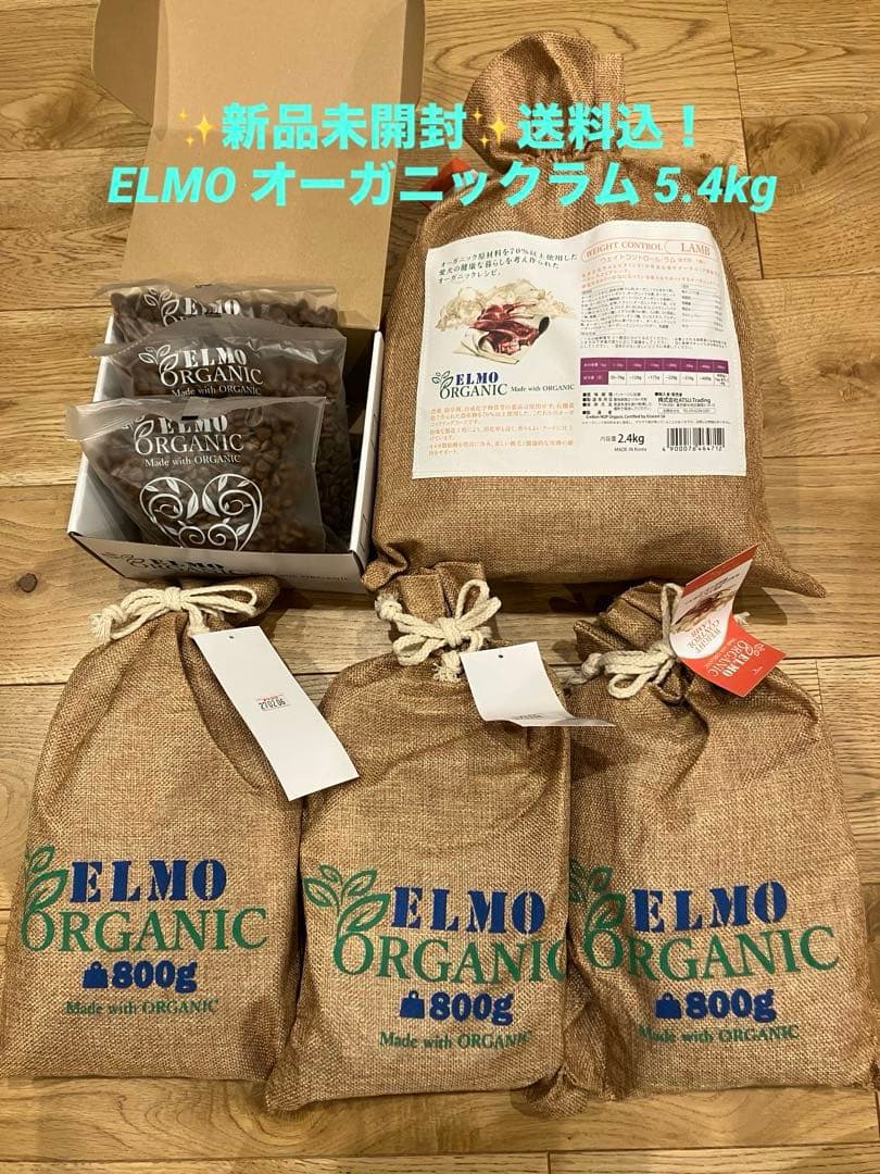未開封新品、送料込》 ELMO ウェイトコントロール ラム 5.4kg - メルカリ