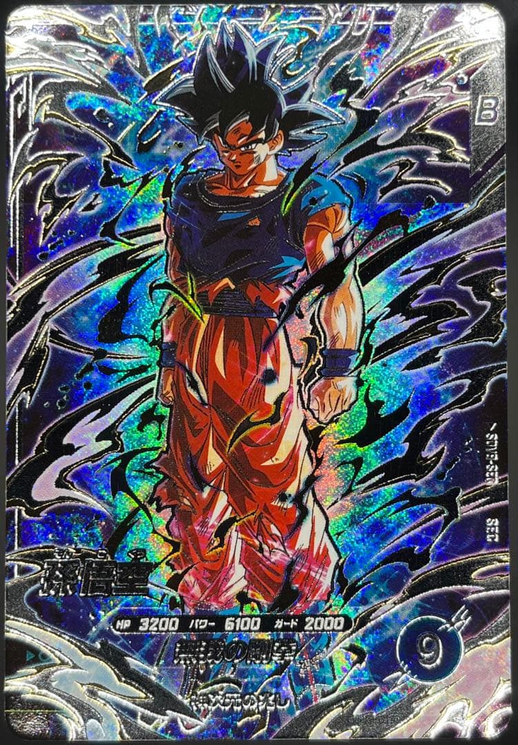 美品】スーパーダイバーズSDV8-SEC 孫悟空:身勝手の極意〝兆” #①