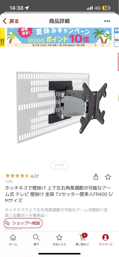 壁美人　テレビ壁掛け金具 AFR400 S/Mサイズ TVセッター壁美人 FR400 S/Mサイズの購入はこちらから｜テレビ壁掛け