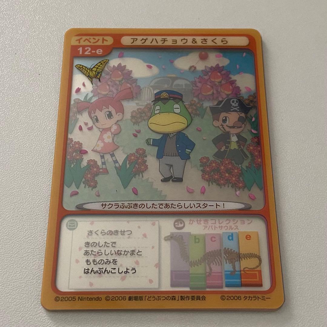 希少 劇場版どうぶつの森/ミルフィーカード ボックス ウォールポケット