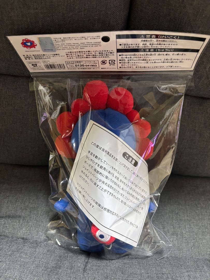 大阪・関西万博 ミャクミャク ポキポキぬいぐるみ - メルカリ