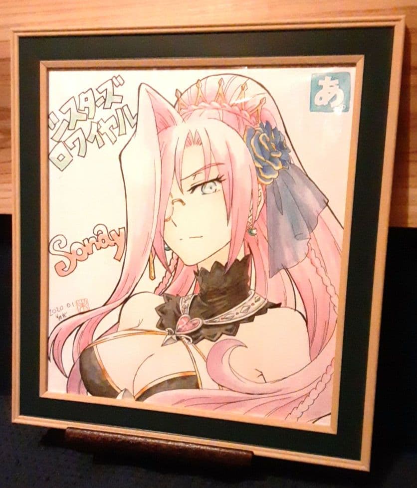 シスターズロワイヤルSwitch版　+　直筆イラストサイン色紙(園田未来先生)