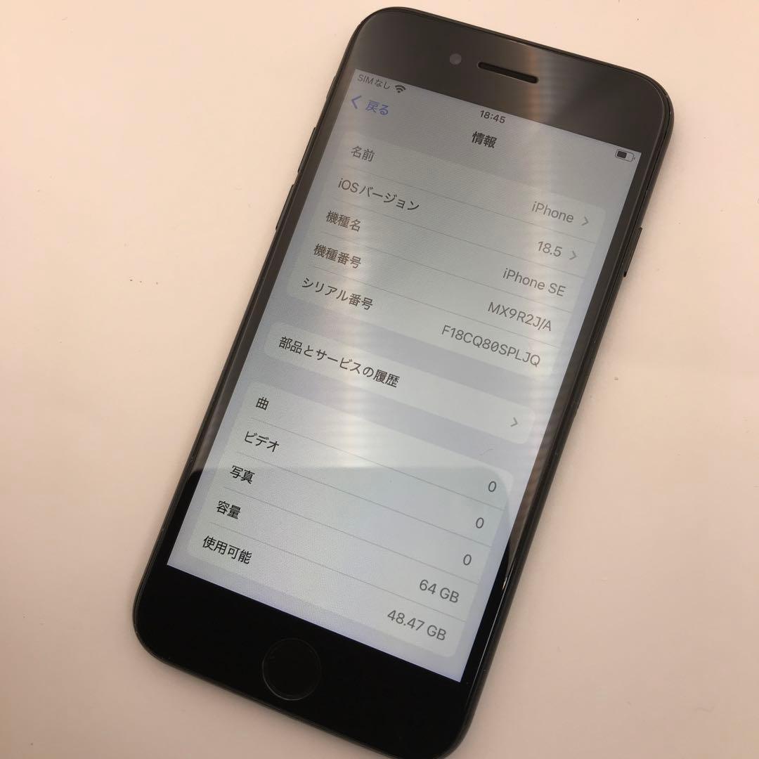 iPhoneSE2 ブラック64GB 100%背面割れあり - メルカリ