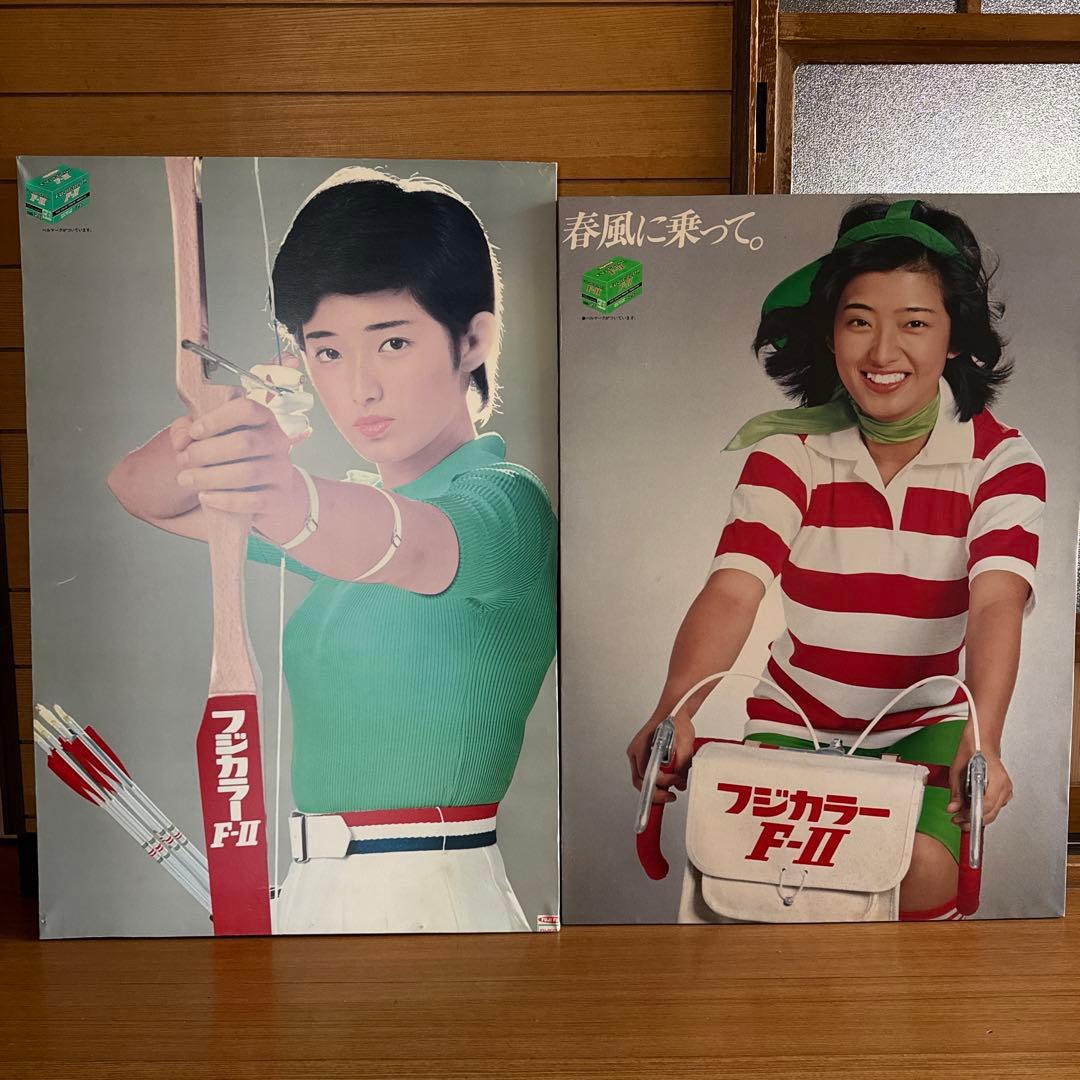 フジカラー F-II アートポスター 山口百恵2枚セット - メルカリ