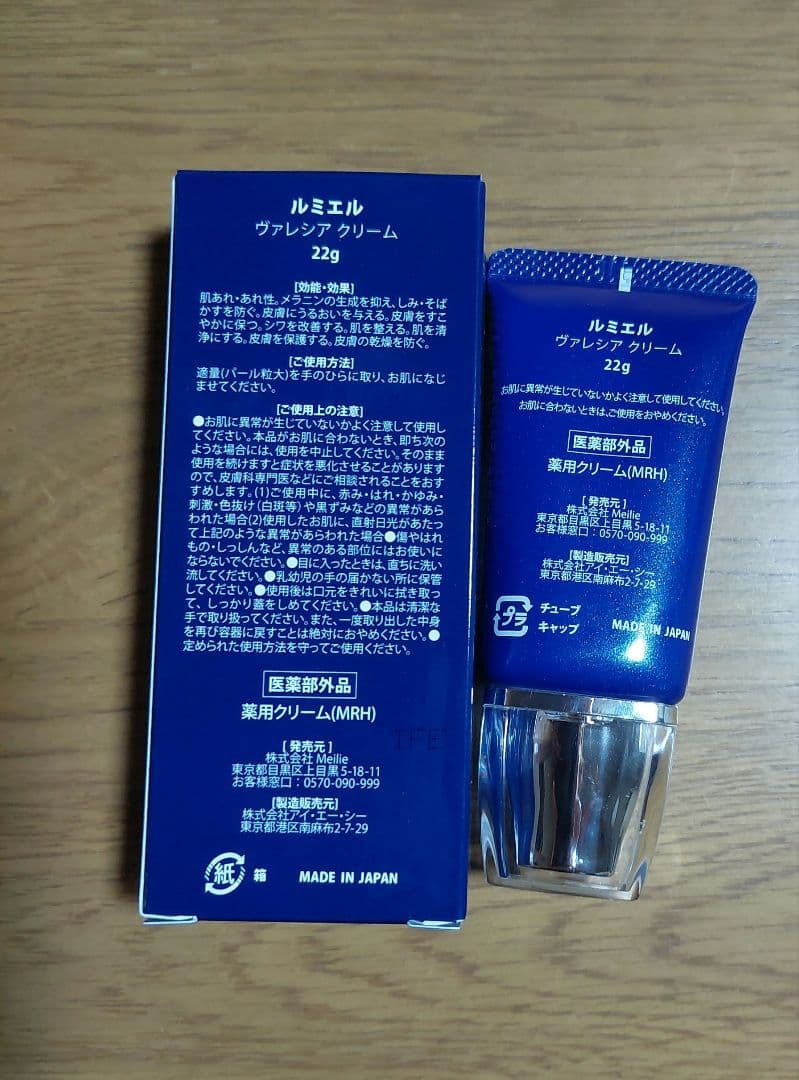 Lumière Valecia Cream 22g - メルカリ