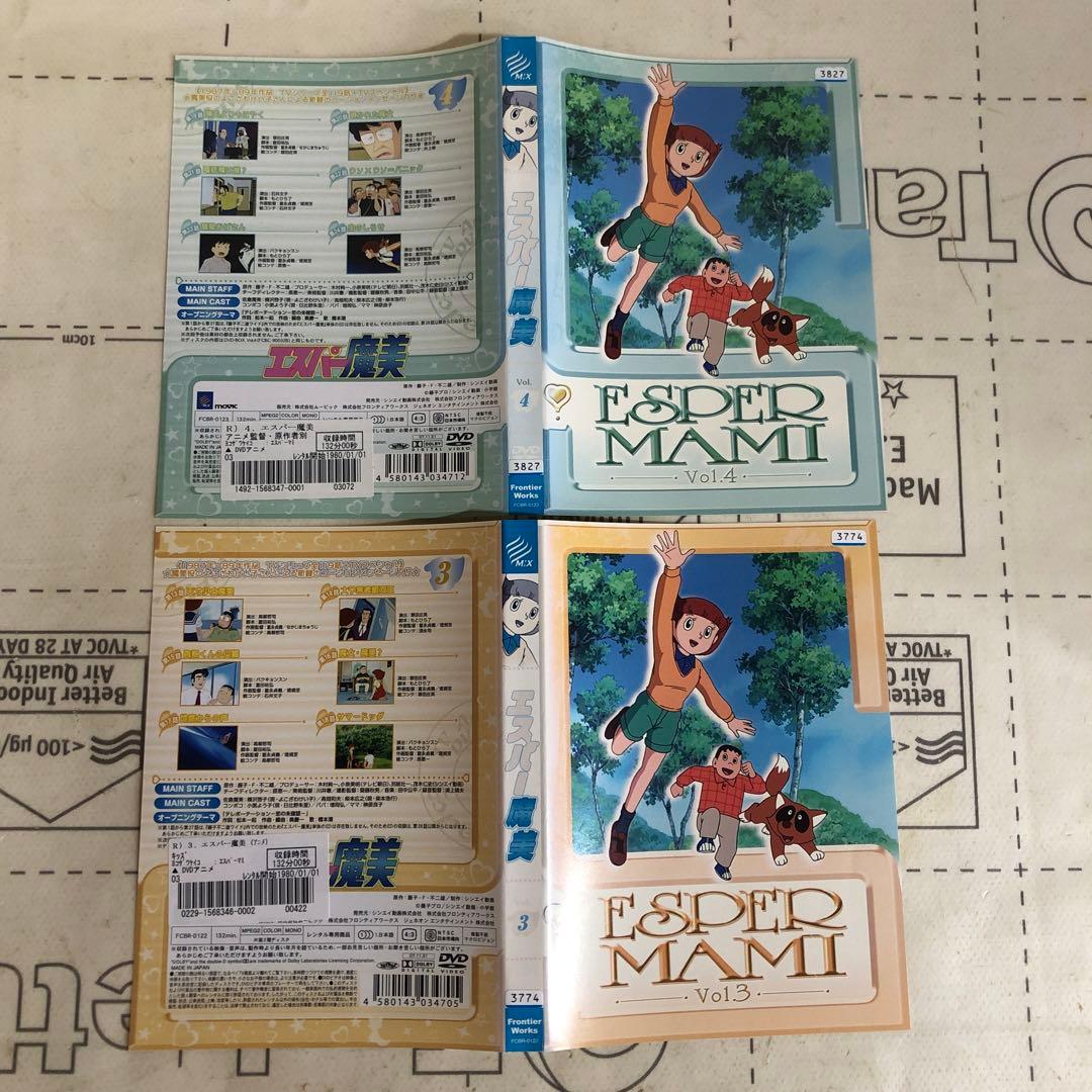 エスパー魔美 DVD