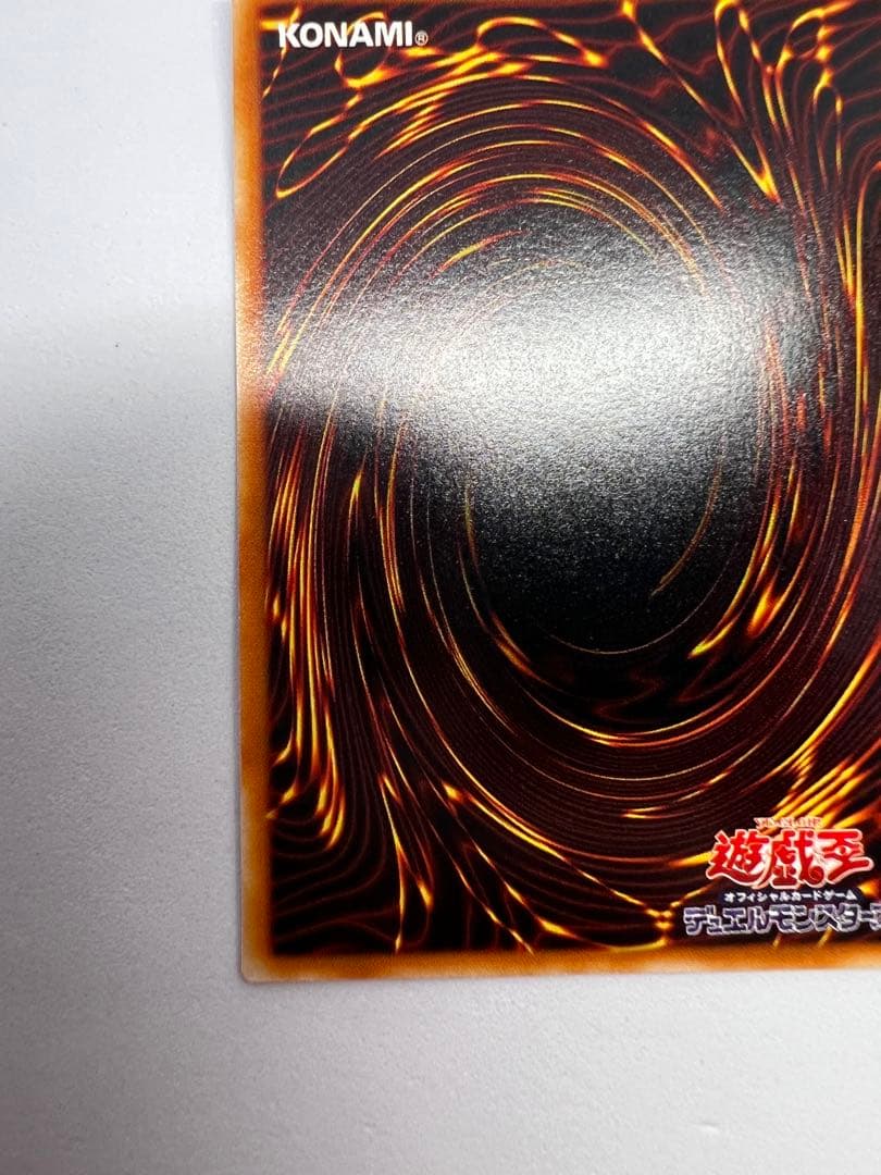 激流葬 DL ウルトラ 遊戯王 - メルカリ