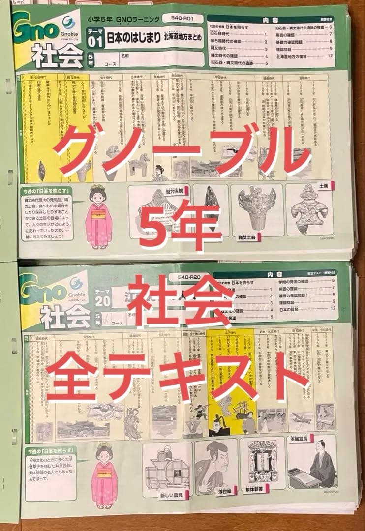 サピックス 小学5年教材一式2023年受験組