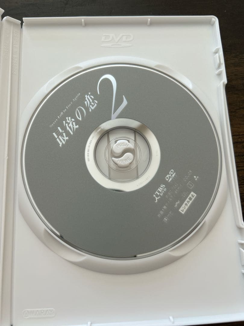 最後の恋 DVD-BOX〈6枚組〉