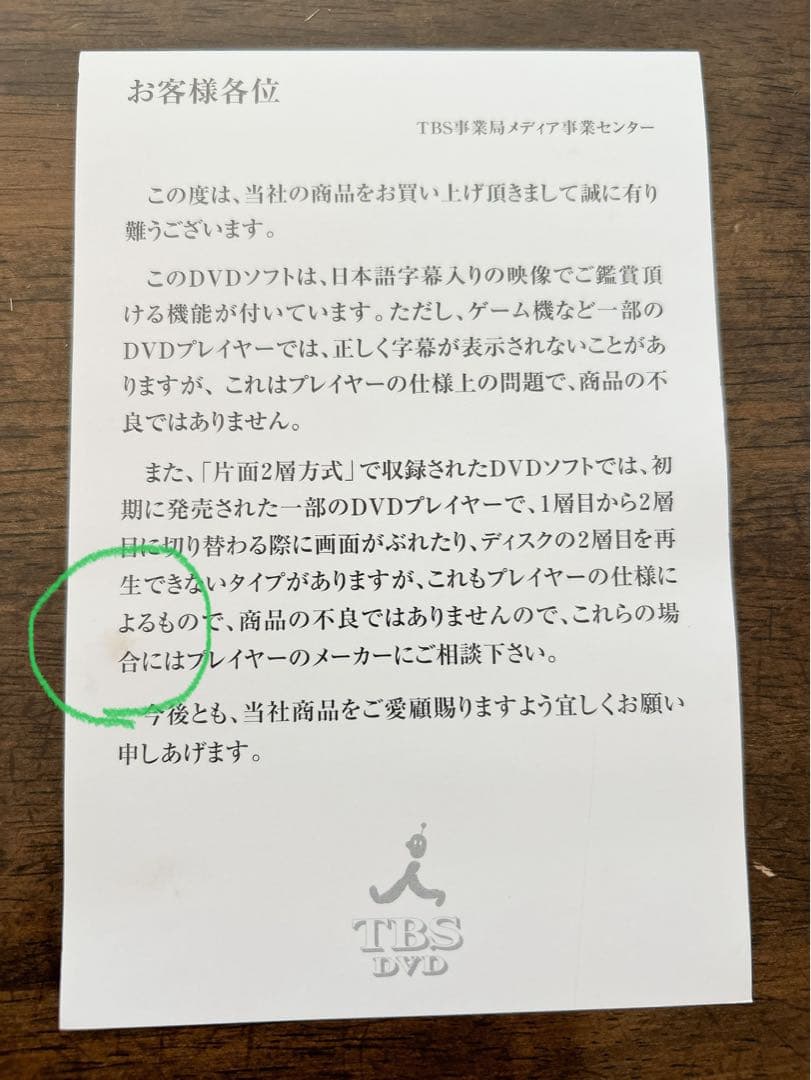 最後の恋 DVD-BOX〈6枚組〉