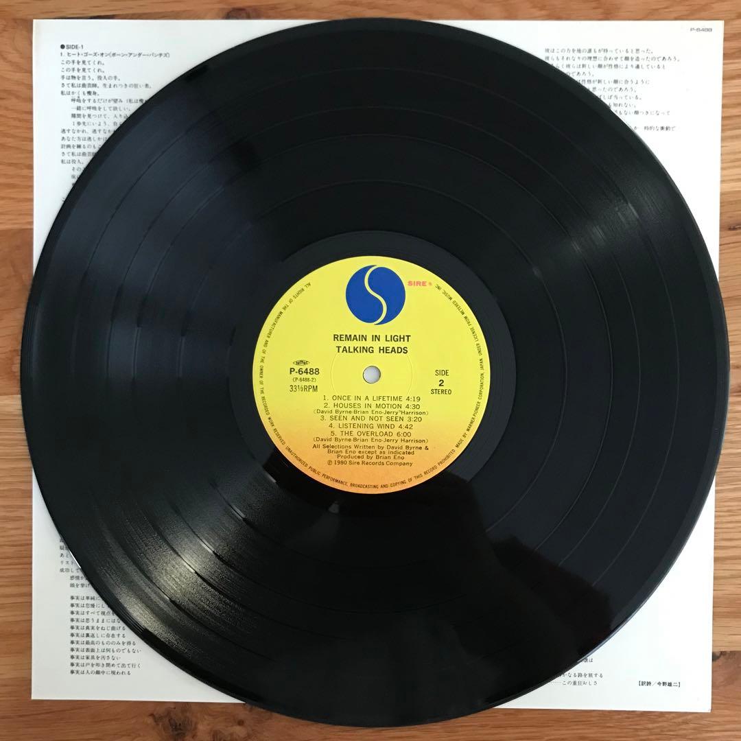 Talking Heads – Remain In Light アナログレコード