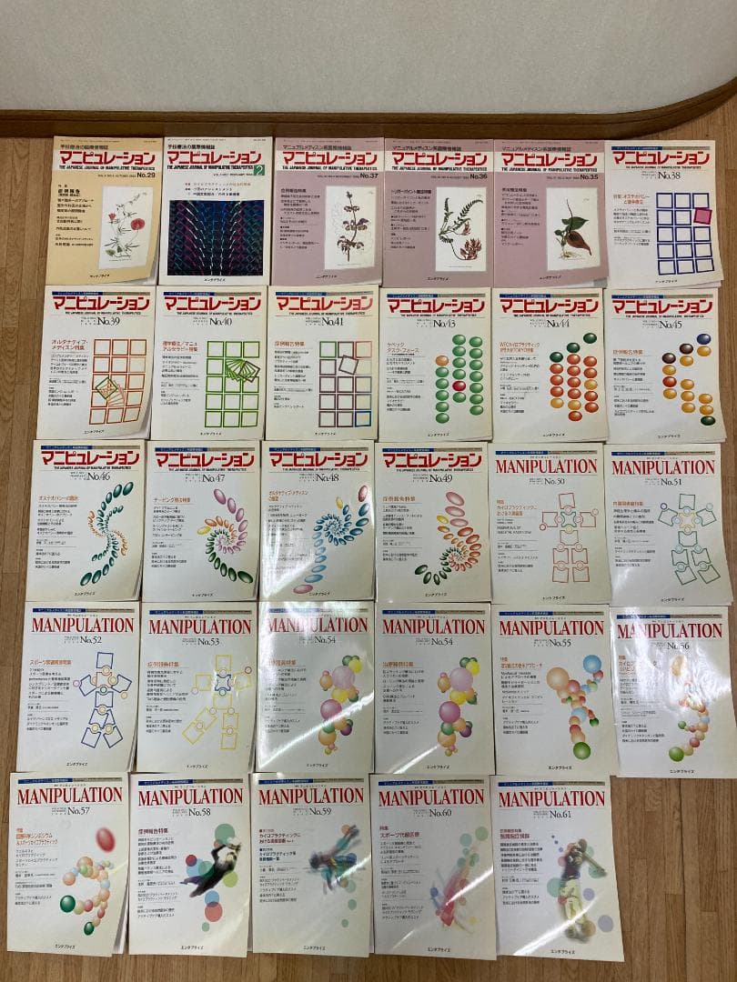 季刊マニピュレーション57冊まとめて　手技療法の国際情報誌　カイロプラクティック 初めて学ぶカイロプラクティックスキル 基本原則から