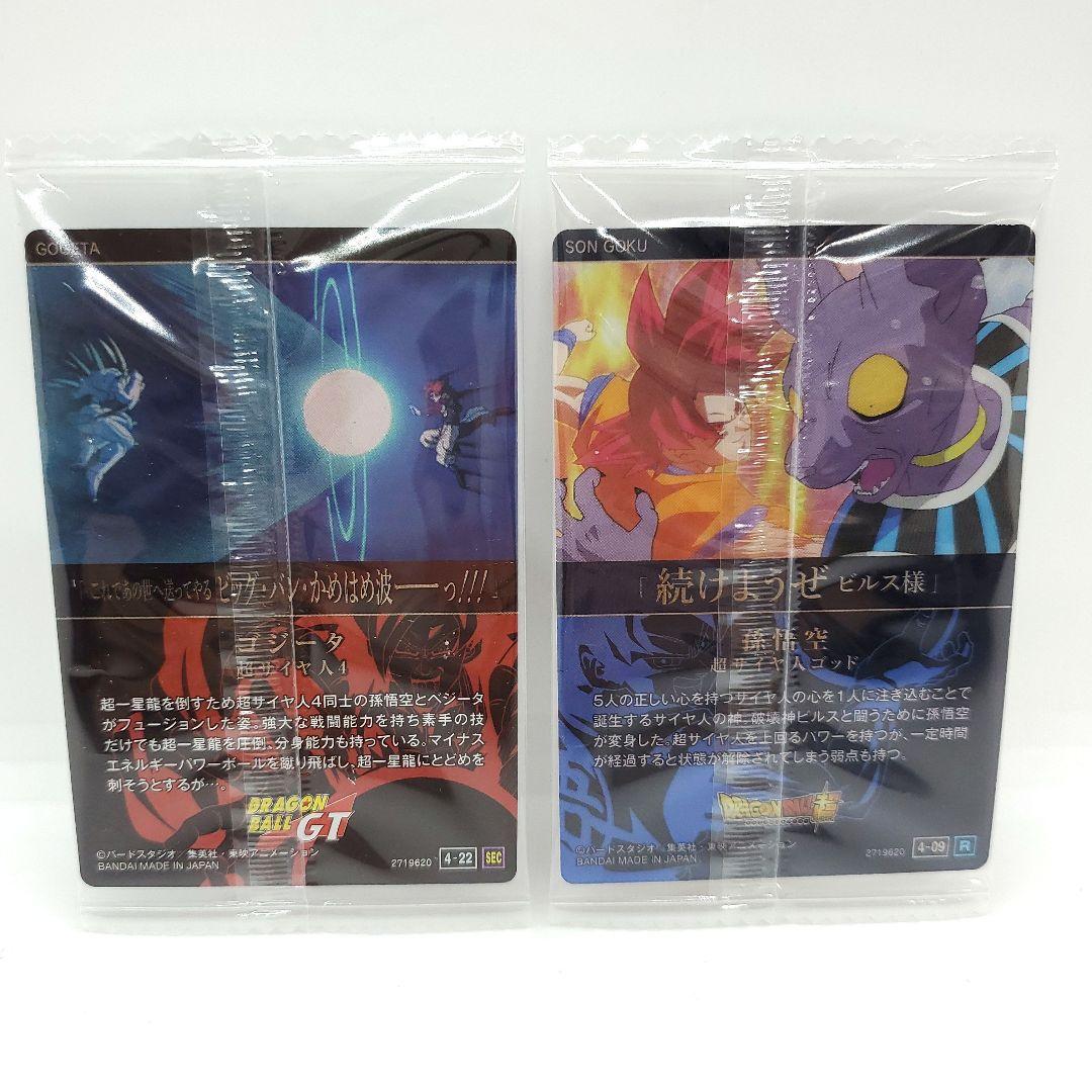 ドラゴンボール イタジャガ4 シークレット 孫悟空 メタリックプラ