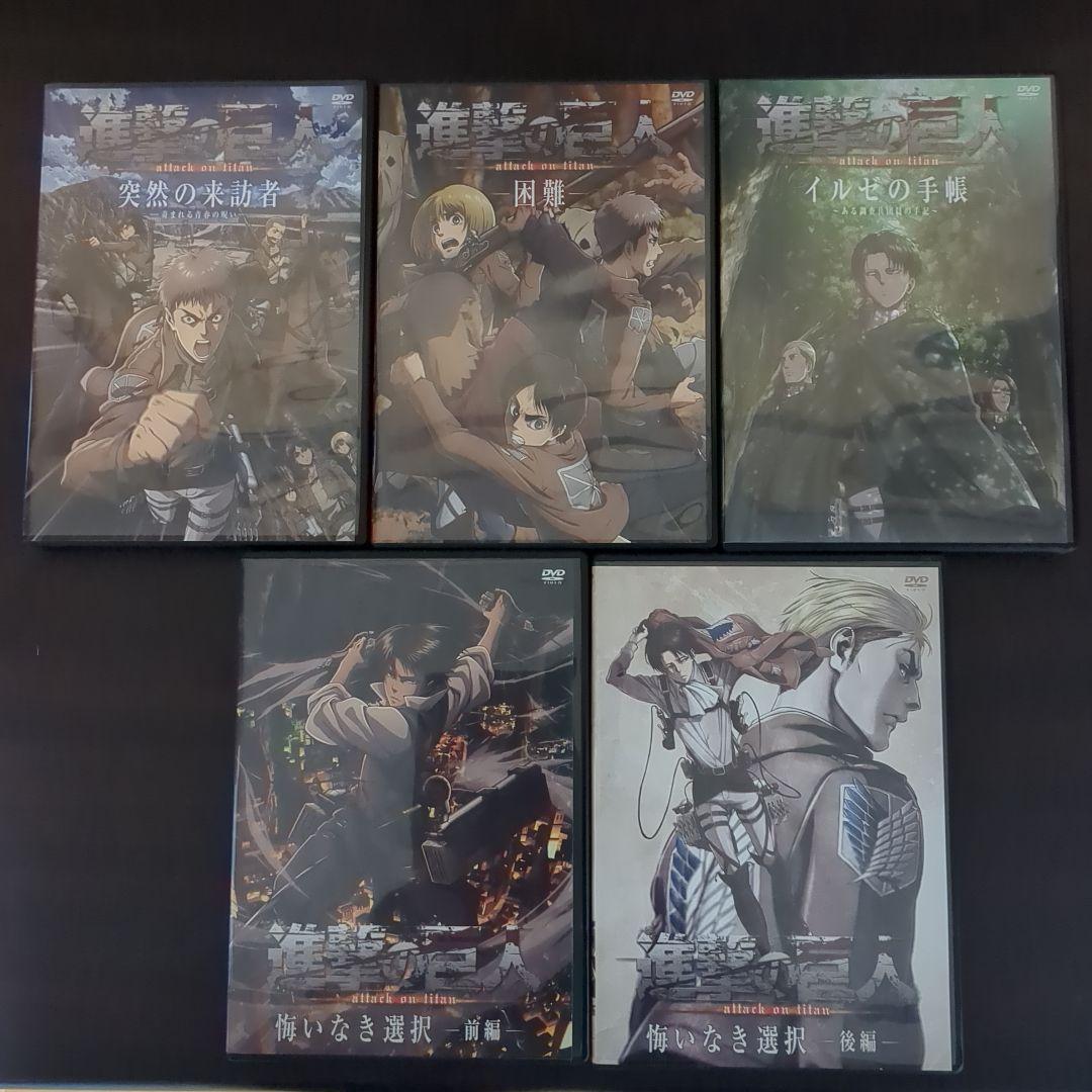 進撃の巨人 DVDセット 5枚セット - メルカリ