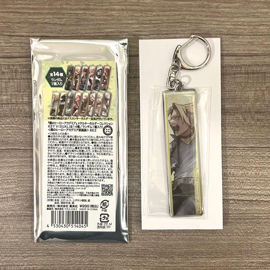 ヒロアカ原画展 メタルキーホルダー 上鳴 - メルカリ