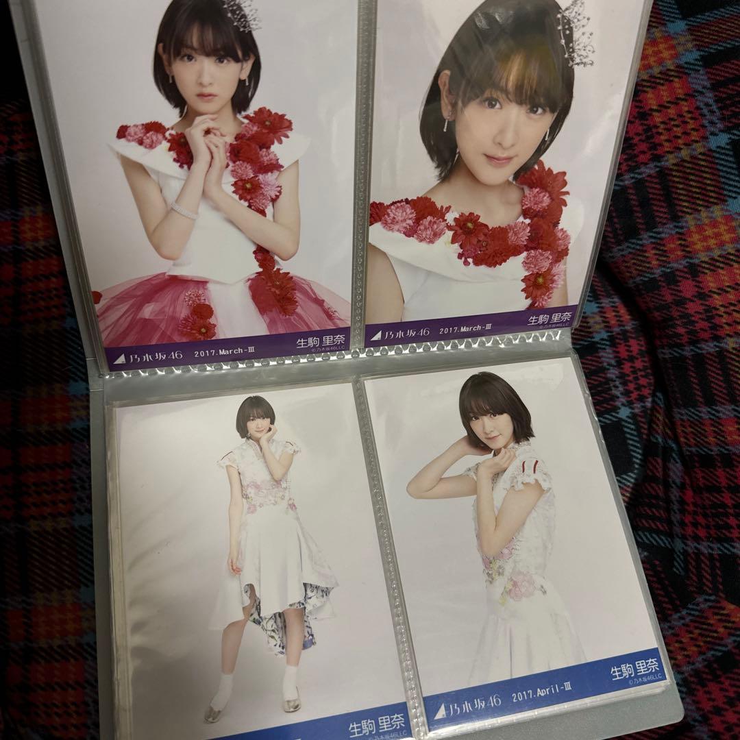 生駒里奈 生写真 45枚セット - メルカリ