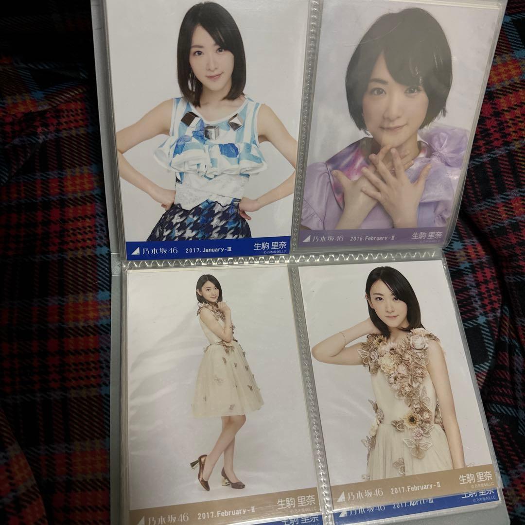 生駒里奈 生写真 45枚セット - メルカリ
