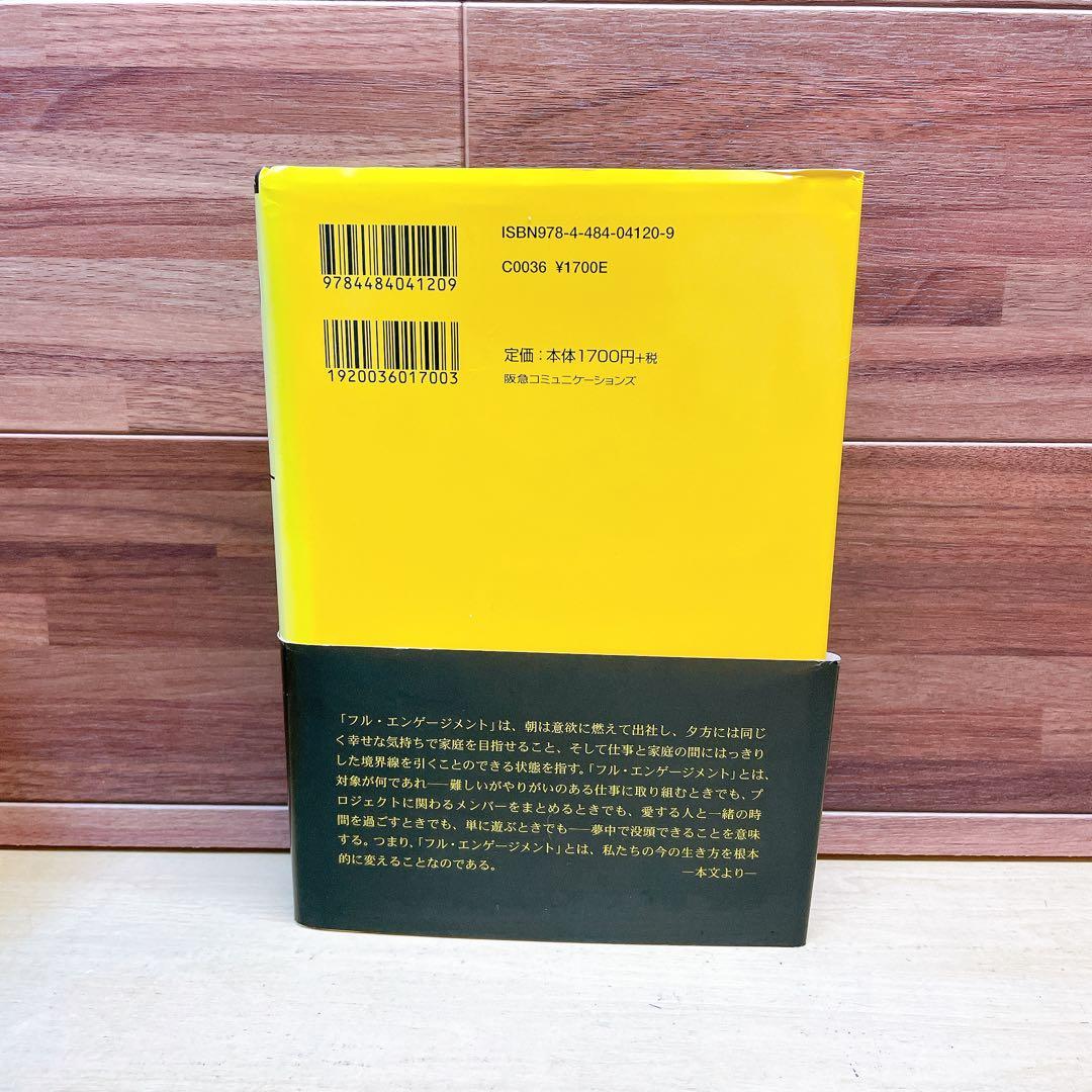 成功と幸せのための4つのエネルギー管理術 メンタル・タフネス - メルカリ