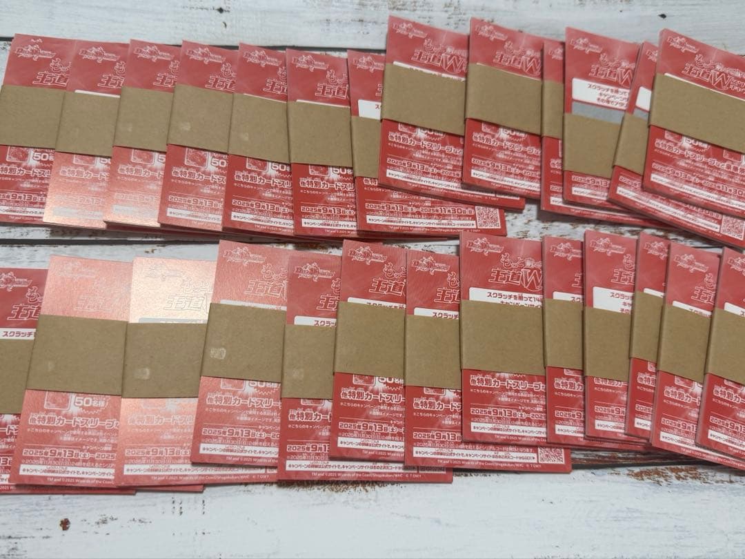 【312枚】デュエルマスターズ もっと削って当てろ！王道wスクラッチキャンペーン もっと削れ王道のスクラッチ超ドリームキャンペーン】 今週木曜日、11