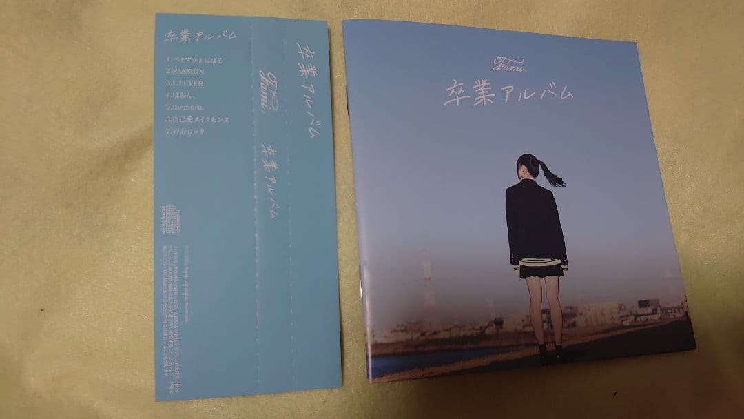 Fami。 卒業アルバム 直筆サイン入り♪ 商品詳細LOVEBITESふぁみ。自主