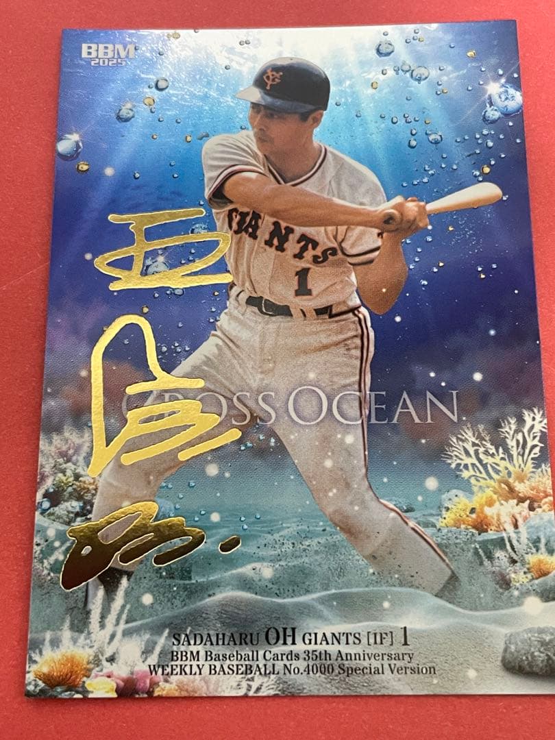 王貞治 BBM35周年記念カード ジャイアンツ - メルカリ