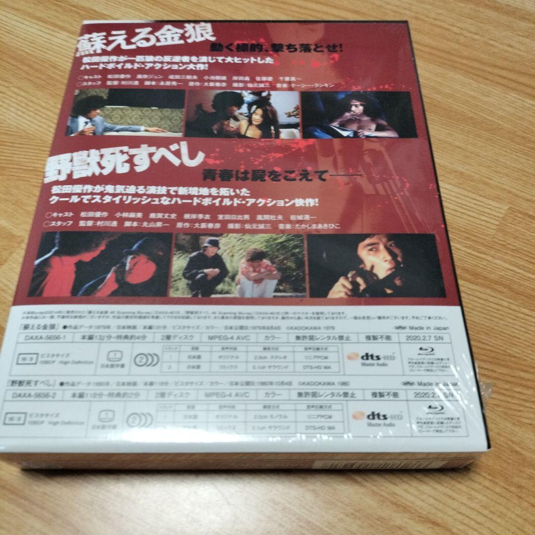 松田優作 4K Scanning Blu-rayセット〈2枚組〉新品　未開封