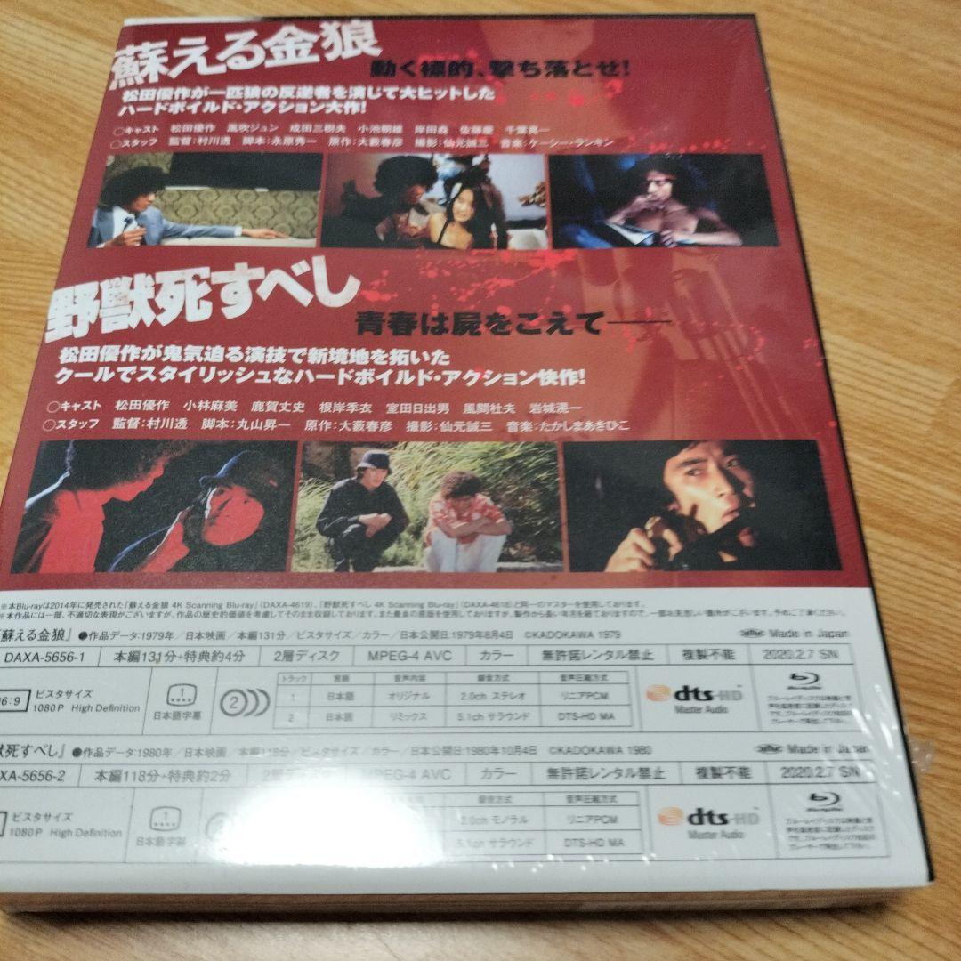 松田優作 4K Scanning Blu-rayセット〈2枚組〉新品　未開封