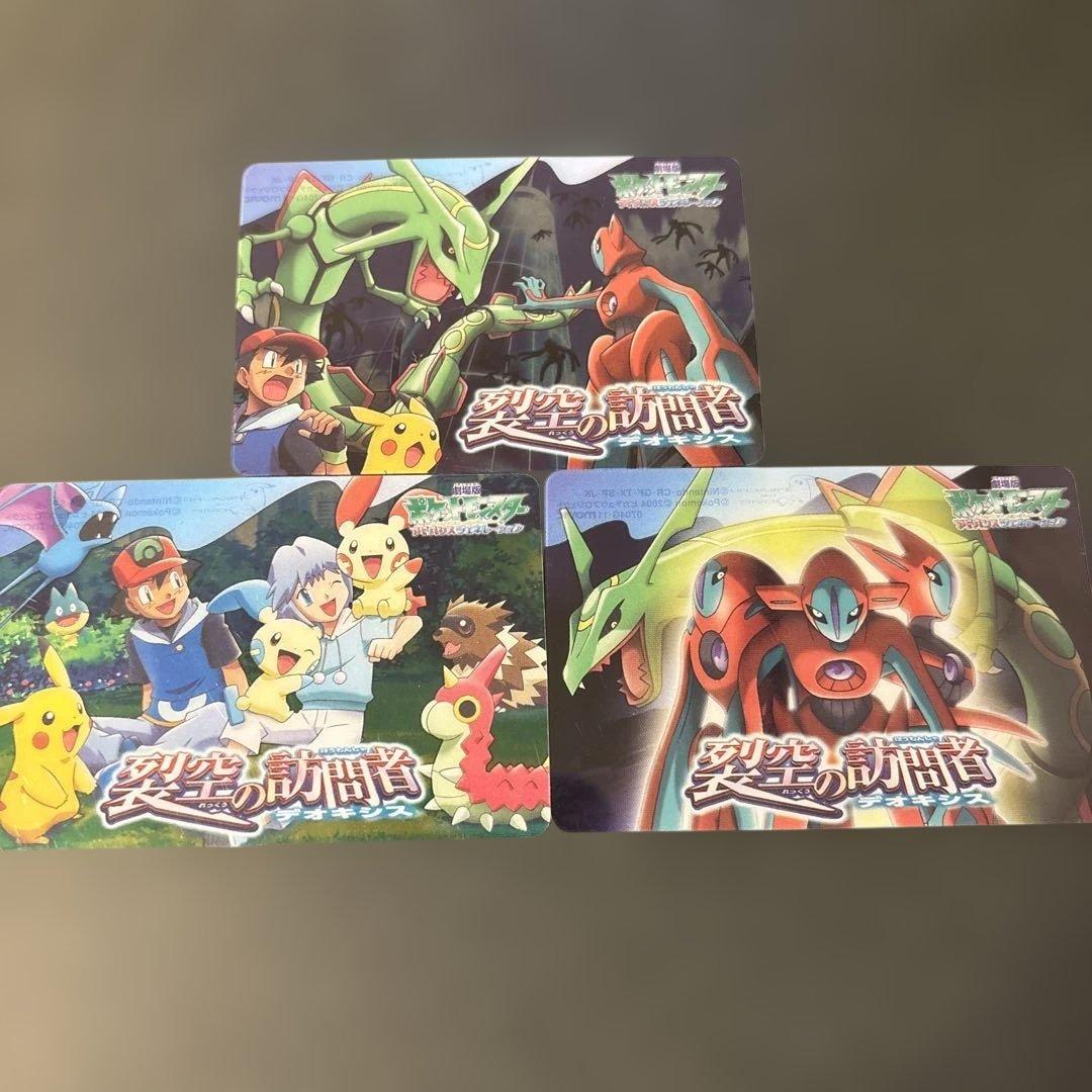 希少 ポケモン アドバンスジェネレーション　裂空の訪問者デオキシス　クリアカード 希少 ポケモン アドバンスジェネレーション 裂空の訪問者デオキシス