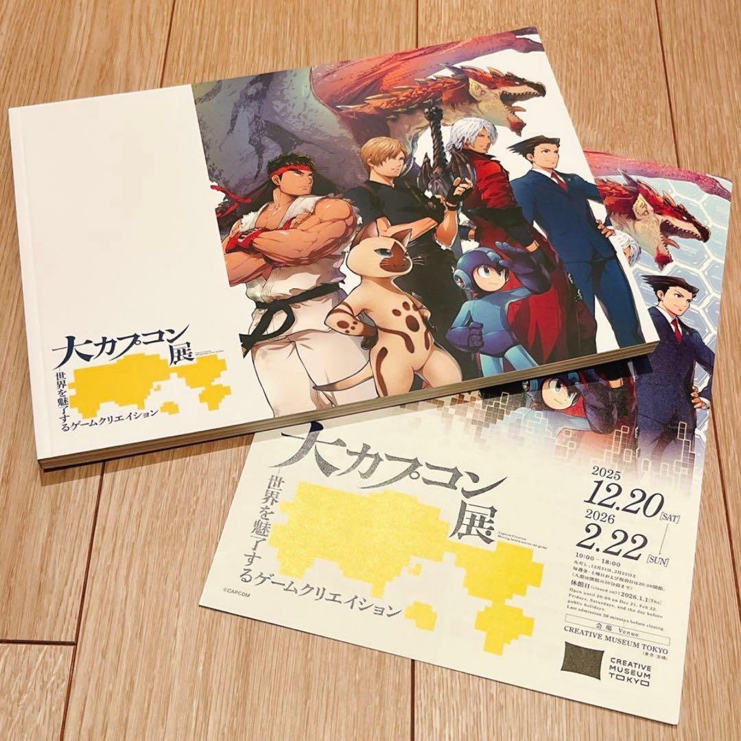 大カプコン展 公式図録 通常版 - メルカリ
