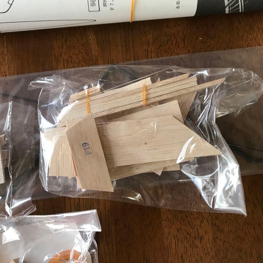 モスキートモス号 スローフライトラジコン飛行機 組み立てキット09-10