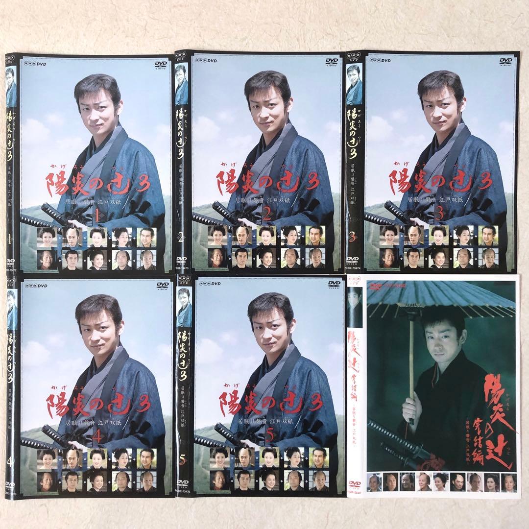 陽炎の辻 居眠り磐音 全18巻 DVDレンタル落ち