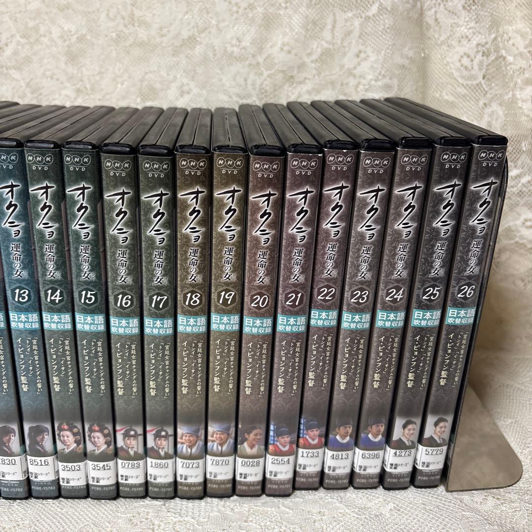 オクニョ　運命の女　全巻セット